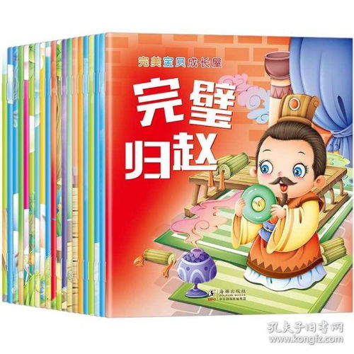 7歲兒童經(jīng)典故事文字版