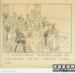 名人讀書(shū)典故及成語(yǔ),名人交友典故成語(yǔ),有典故的成語(yǔ)