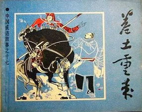 燃犀下看的典故出自,燃犀下看的典故出自哪本書(shū),燃犀下看的典故出自于哪里