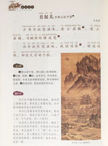 優(yōu)美的典故