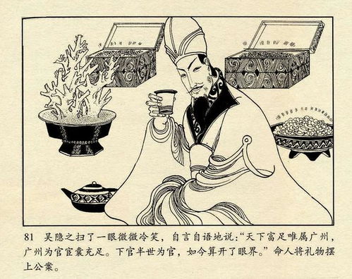 貪泉典故是什么意思,貪泉典故的詩(shī)歌,貪泉典故清廉