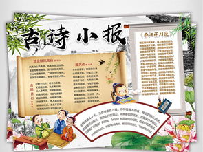 文學(xué)典故手抄報