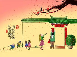 羅列,典故,春節