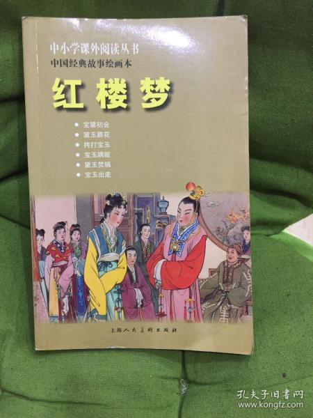 紅色經(jīng)典故事繪畫(huà),經(jīng)典故事繪畫(huà)作品,經(jīng)典故事繪畫(huà)大全