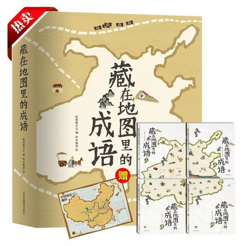 什么是歷史典故的成語(yǔ)