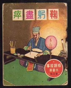 鞠躬盡瘁的典故,鞠躬盡瘁的典故主要內容,鞠躬盡瘁的典故主人公是誰(shuí)