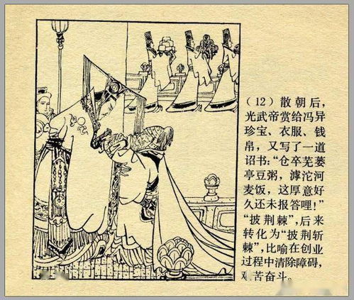 含一字的典故,含數字的典故,含一的典故