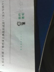 典故,詞語(yǔ),四字