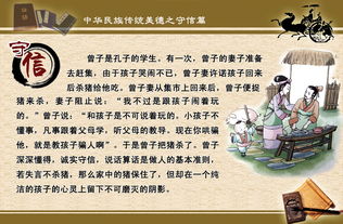 典故,守信,承諾