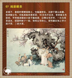 二十四孝的故事,古代二十四孝的故事,二十四孝經(jīng)典故事圖