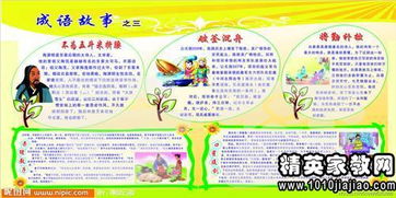 與棋有關(guān)的成語(yǔ)典故