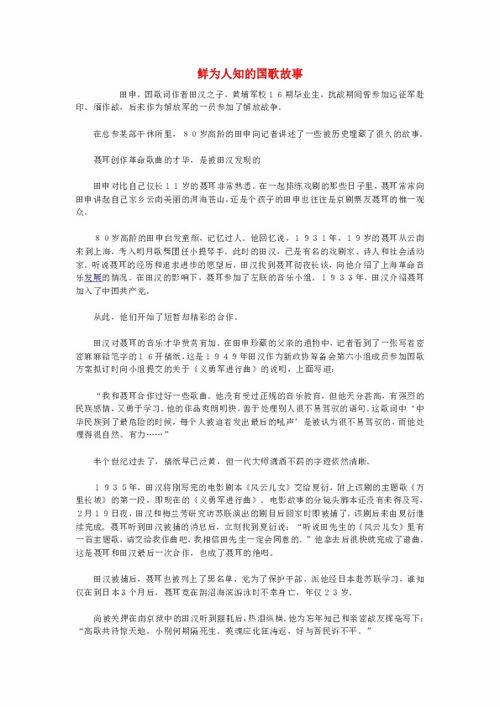 議論文,典故,素材,歷史