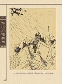 因勢利導典故簡(jiǎn)介二十字,因勢利導典故30字,因勢利導典故簡(jiǎn)介