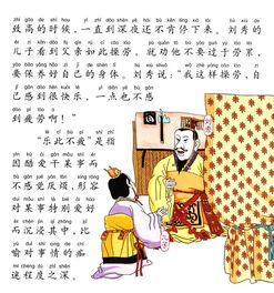 樂(lè )此不彼典故