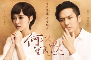 何以笙簫默典故出處,何以笙簫默名字典故,何以笙簫默演員表介紹