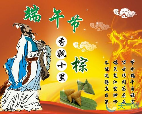 與端午節有關(guān)的典故