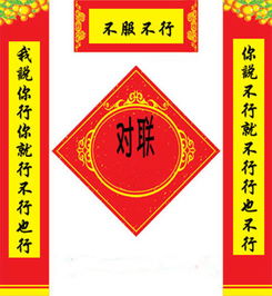 典故,對聯(lián)