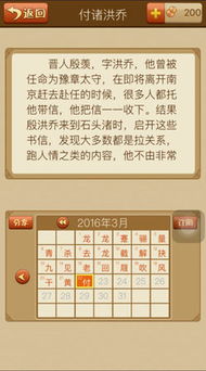 成語(yǔ)典故時(shí)間