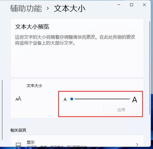 怎么改電腦字體大小(怎么改電腦字體大小win7)