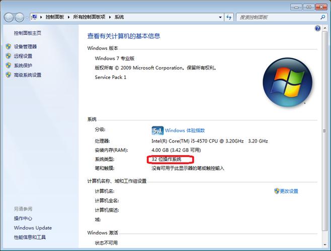 電腦怎么換64位系統