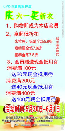 童裝微信活動(dòng)策劃方案