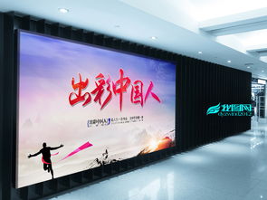 出彩中國人策劃方案