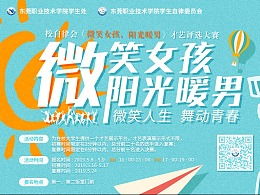 自律會(huì )活動(dòng)策劃方案