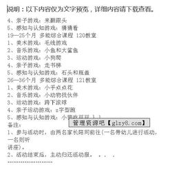 早教六一活動(dòng)策劃方案