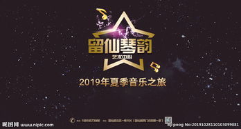 琴行音樂(lè )會(huì )策劃方案