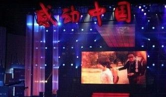 感動(dòng)中國頒獎晚會(huì )策劃方案