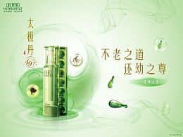 佰草集的營(yíng)銷(xiāo)策劃方案