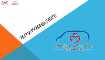 4s店客戶(hù)關(guān)愛(ài)活動(dòng)策劃方案