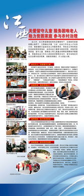 國際社工日活動(dòng)策劃方案