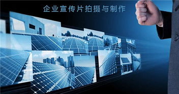 廣告公司宣傳片策劃方案