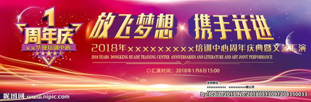 培訓機構周慶策劃方案