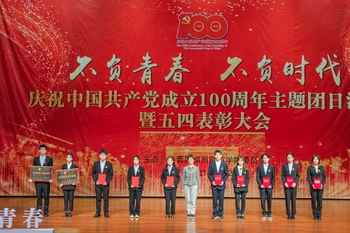 五四表彰大會(huì )策劃方案