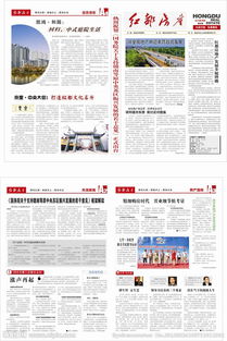 物業(yè)公司內刊策劃方案