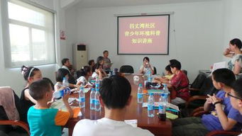 社區講座策劃方案