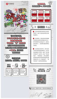 金融理財活動(dòng)策劃方案