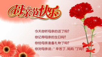 會(huì )銷(xiāo)母親節策劃方案