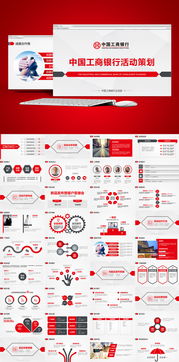 策劃一場(chǎng)金融公司的免費活動(dòng)方案