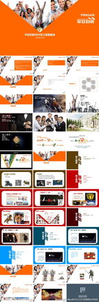 平安晚會(huì )策劃方案