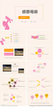 互聯(lián)網(wǎng)母親節策劃方案