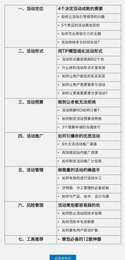 館設計策劃方案及預算
