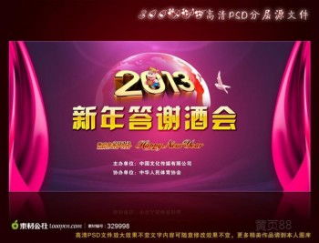 上海答謝會(huì )策劃方案