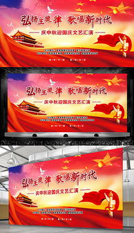 中秋節的文娛活動(dòng)策劃方案