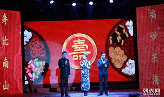 老人壽宴策劃方案