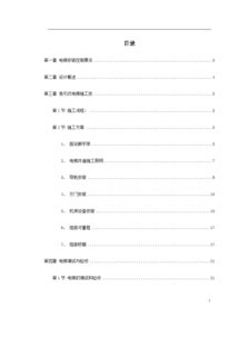 電梯活動(dòng)策劃方案