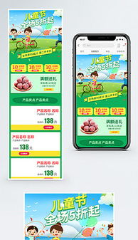 食品六一促銷(xiāo)策劃方案