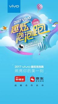 泡泡跑活動(dòng)策劃方案